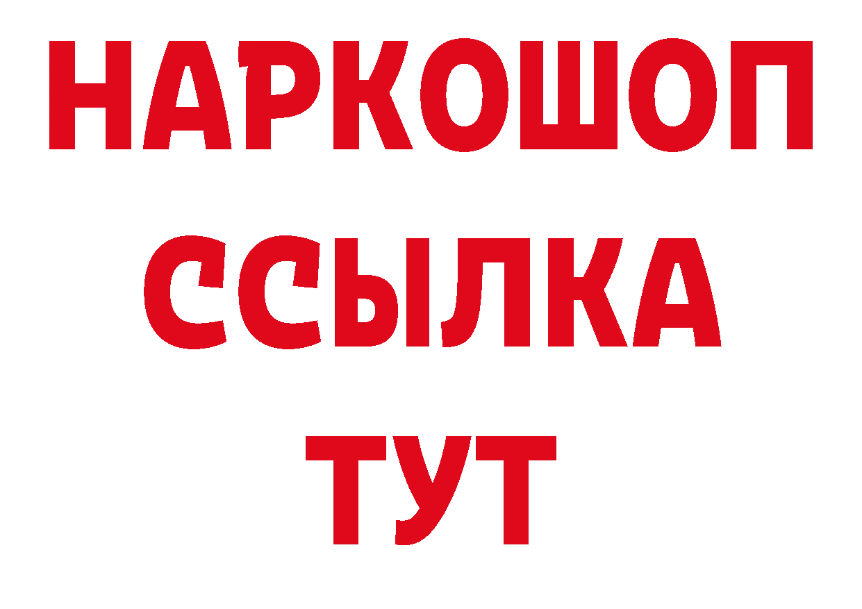 Бутират BDO 33% рабочий сайт маркетплейс hydra Бийск